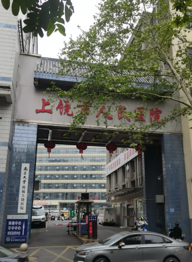 晋城上饶入职体检服务-第1张图片-代解忧