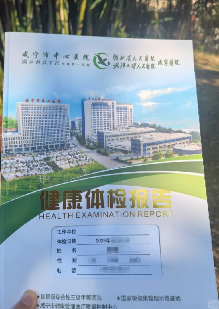 晋城咸宁入职体检服务-第1张图片-代解忧