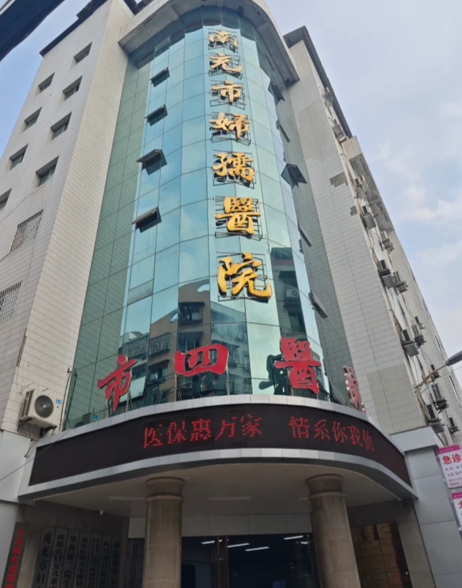 晋城南充入职体检服务-第1张图片-代解忧