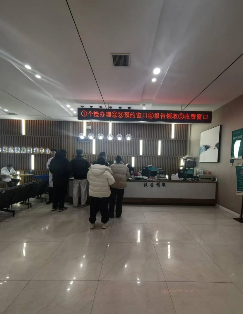 晋城三门峡入职体检服务-第1张图片-代解忧