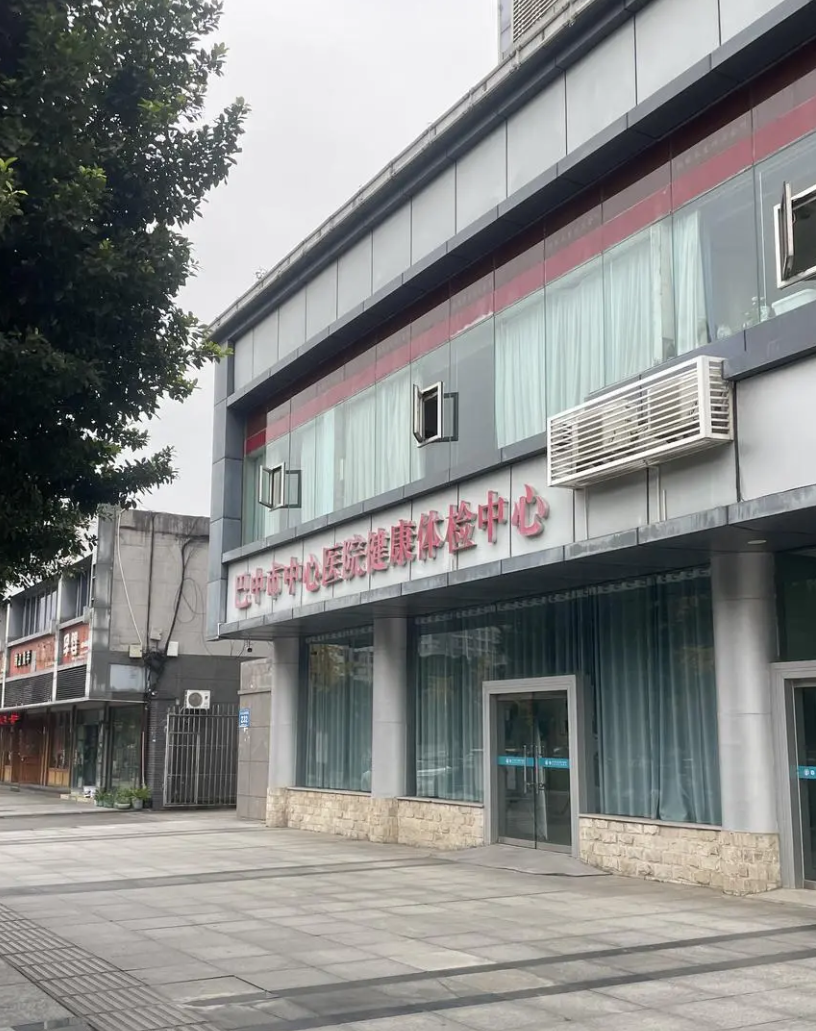 晋城巴中入职体检服务-第1张图片-代解忧