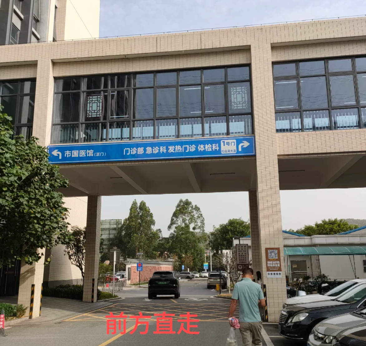 晋城东莞入职体检服务-第1张图片-代解忧