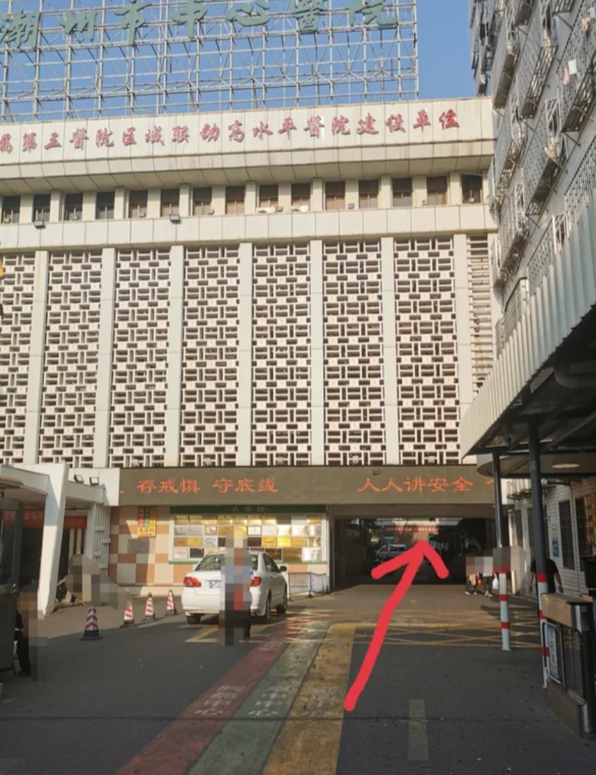 晋城潮州入职体检服务-第1张图片-代解忧