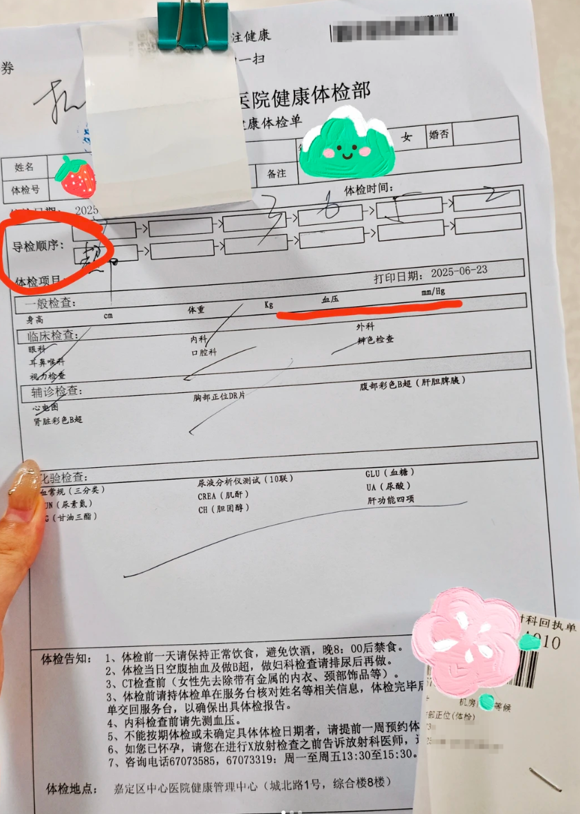 晋城嘉定中心医院入职体检-第1张图片-代解忧